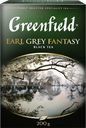 Чай черный GREENFIELD Earl Grey Fantasy с ароматом бергамота листовой, 200г