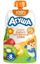 Пюре фруктовое Агуша яблоко-банан-клубника-киви с 8 мес. 90г