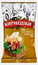 Сухарики ржаные Холодец/Бекон/Ветчина с сыром Кириешки 100г в ассортименте