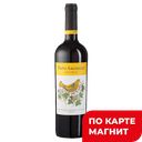 Вино PAPO AMARELO Reserva выдерж крас сух 0,75(Португалия):6