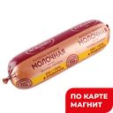 АТЯШЕВО Колбаса Молочная Высокий стандарт вар 0,65кг п/о:10