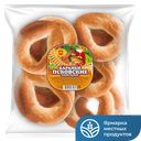 Баранки Псковские ванильные 0,35кг