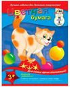 Бумага цветная «Апплика» двухсторонняя, 16 л