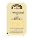 Сыр полутвердый Брест-Литовск Классический нарезка 45% 150 г