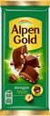 Шоколад ALPEN GOLD с фундуком, 80г