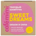 Шампунь для тонких волос твердый Cafe mimi Sweet Dreams Объем и сила, 50г