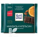 Шоколад RITTER SPORT Миндаль и Апельсин темный, 100г