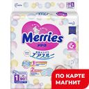 Подгузники МЕРРИЕС, Детские, 5кг90 шт.