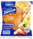 Слойка Мастер Пирогов с беконом-сыром 70 г