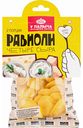 Равиоли У Палыча Четыре сыра, 250 г