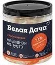 Капуста квашеная Белая Дача классическая, 450г