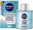 Лосьон после бритья активный Nivea Men Чистая кожа, 100 мл