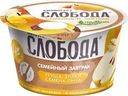 Биойогурт Слобода Семейный завтрак с грушей, грецким орехом, злаками и семенами льна 5% БЗМЖ 190г