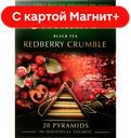 GREENFIELD Чай черный Redberry Crumble 20пир 36г(Орими):8