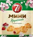 Круассаны 7 Days мини c начинкой Клубника 265г