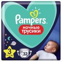 Подгузники-трусики ночные Pampers 3 (6-11 кг) 32 шт
