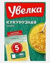 Крупа Увелка Кукурузная 5пак*80г