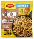 Смесь Maggi Макароны по-флотски 26г