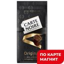 Кофе CARTE NOIRE жареный молотый, 230г