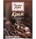 Крем заварной Печём дома Шоколадный, 90г