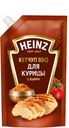 Кетчуп Heinz  для курицы с карри 350г