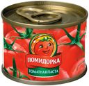 Паста Помидорка томатная 70 г