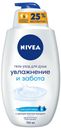 Гель-уход для душа Nivea Увлажнение и забота с маслом миндаля, 750 мл