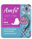 Прокладки гигиенические AMFA Ultra Soft в асс-те, 8-10 шт