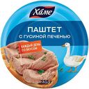 Паштет Хаме с гусиной печенью, 235г