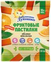 Фруктовые пастилки Бабушкино Лукошко Яблоко-Апельсин с 12 мес., 35 г