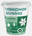 Сметана Северная долина 15% 300г
