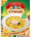 Суп Куриный Суперсуп с настоящим мясом, 70 г
