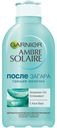 Молочко п/загара Garnier Ambre Solaire увлажняющее с алоэ вера 200мл