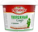 БЗМЖ Сыр творожный с травами PRESIDENT 140 г