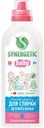 Средство для стирки детского белья SYNERGETIC, биоразлагаемое, 1л