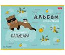 Альбом для рисования Hatber Реально Крутой Капибара в ассортименте, 20л