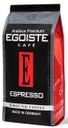Кофе молотый Egoiste Espresso, 250 г