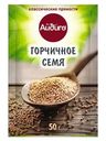 Горчичное семя Айдиго 50г