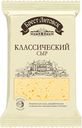 БЗМЖ Сыр Брест-Литовск 45% классический 200гБеларусь
