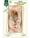 Филе грудки куриной Вкус & Польза с прованскими травами запеченное 182г