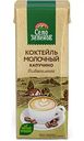 Коктейль молочный Село Зелёное капучино 2%, 200г