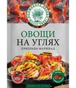 Приправа-маринад Волшебное дерево Овощи на углях, 30г