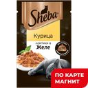 SHEBA Корм д/взр кошек ломтики желе в соусе курица 75г:28