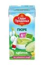 Пюре, Сады Придонья, 125 г, в ассортименте
