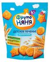 Печенье детское ФрутоНяня пшеничное с 6 месяцев 120 г