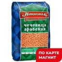 Чечевица НАЦИОНАЛЬ арабская, 450г