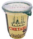 Сметана ХАЛЯЛЬ 15%, 300г