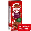 Коктейль молочный ЧУДО, жидкий шоколад, 3%, 200мл