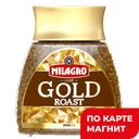 Кофе MILAGRO Gold Roast растворимый, 190г