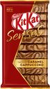 Шоколад Кitkat Senses, со вкусом капучино и кармели, 112 г